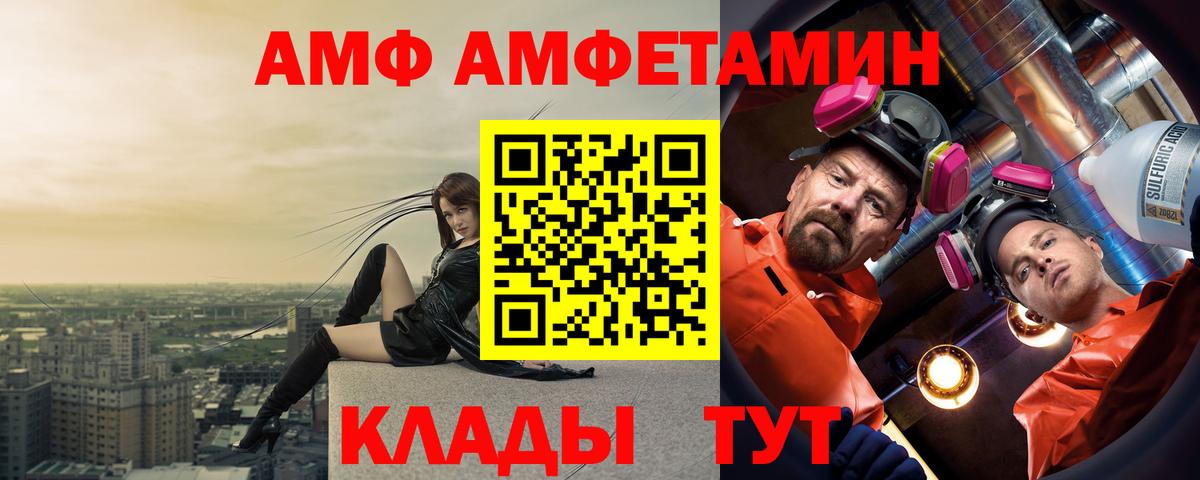 Амфетамин Розовый  Амфетамин  Северобайкальск  Вход с VPN 