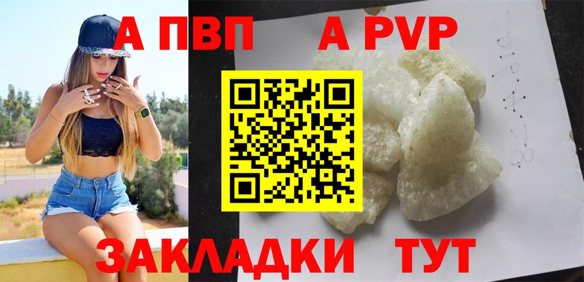 A PVP СК Северобайкальск