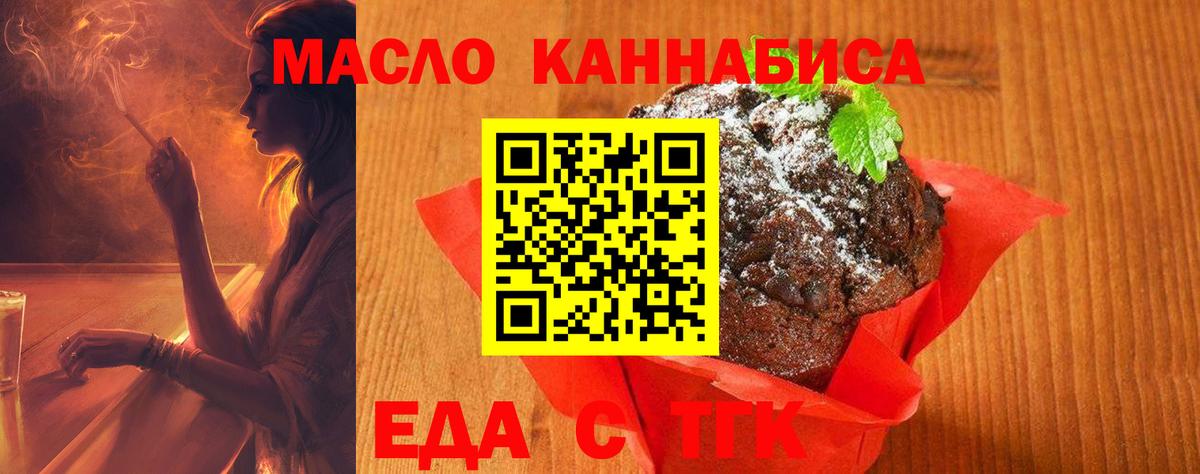 Cannafood конопля  Вход с VPN  Северобайкальск 