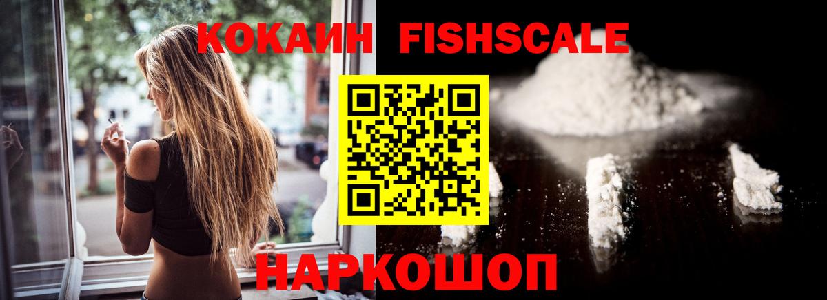 КОКАИН Эквадор  Вход с VPN  Северобайкальск 