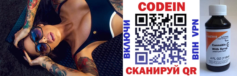 Кодеин напиток Lean (лин)  Северобайкальск 