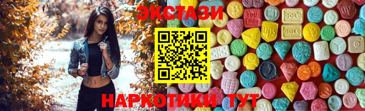 Экстази MDMA Северобайкальск
