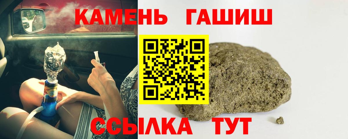 Северобайкальск  ГАШИШ гарик  где можно купить наркотик  Вход с VPN  Гашиш гашик 