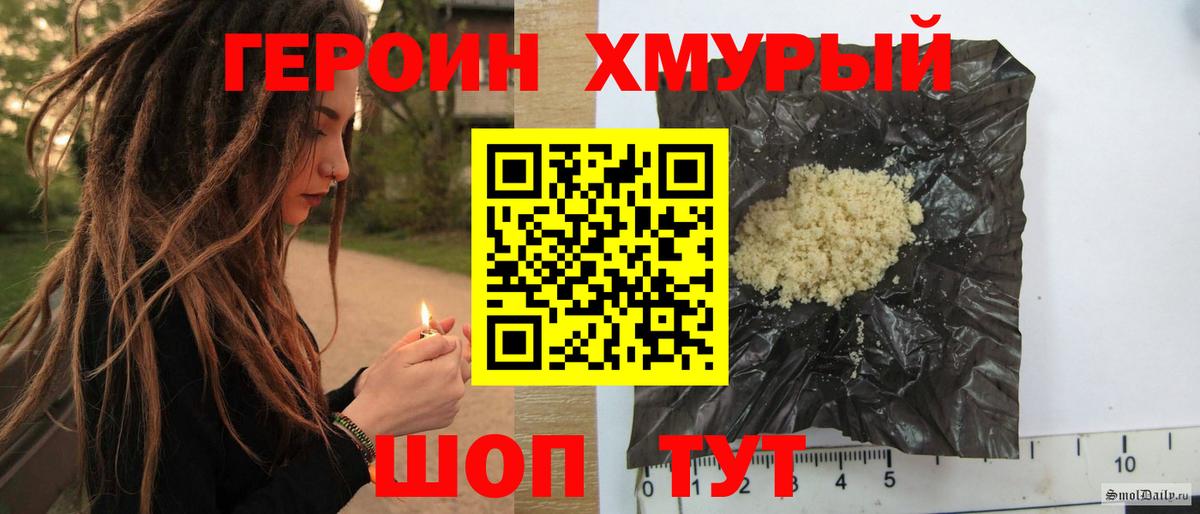 ГЕРОИН Афган Северобайкальск