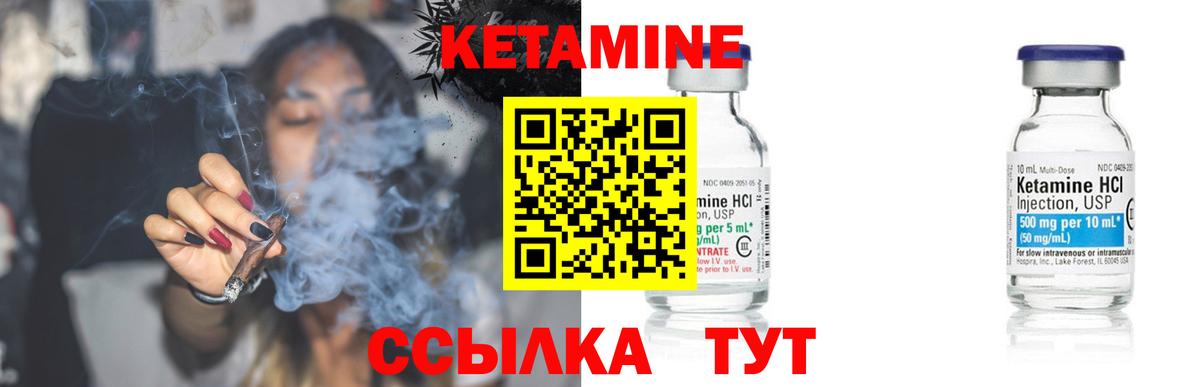 КЕТАМИН ketamine  Вход с VPN  Кетамин VHQ  Северобайкальск 