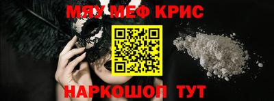 прущие крисы Рузаевка