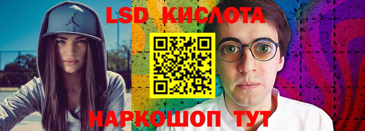 LSD-25 экстази кислота Северобайкальск