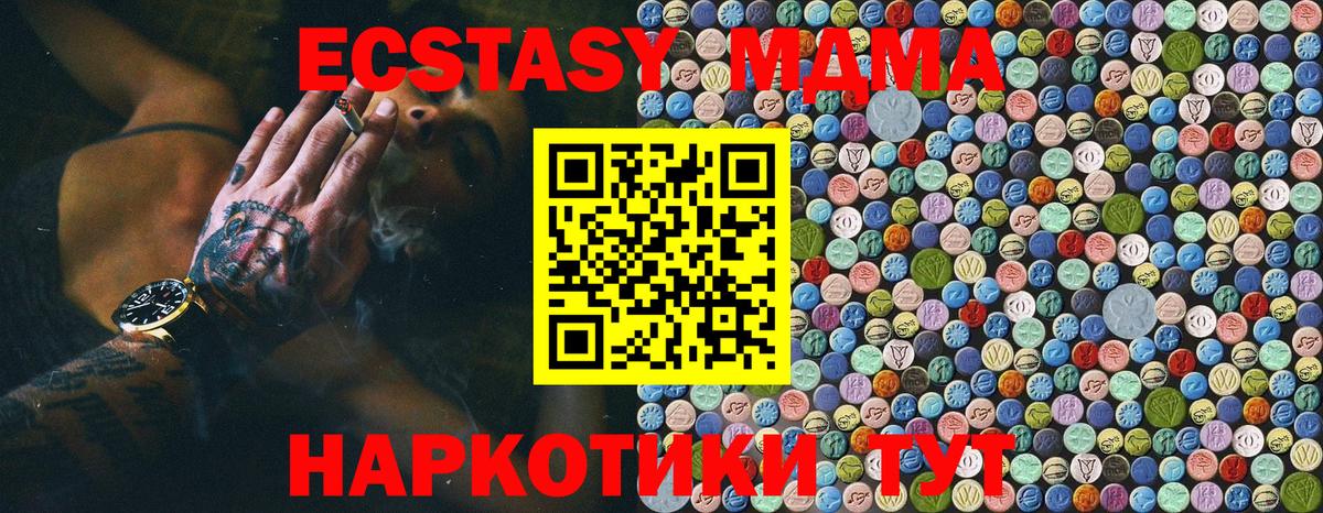 Северобайкальск  MDMA  Вход с VPN  MDMA Molly  MDMA Molly 