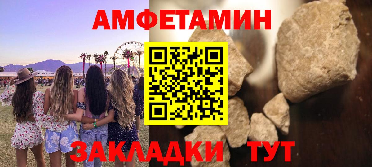 Метамфетамин витя Северобайкальск