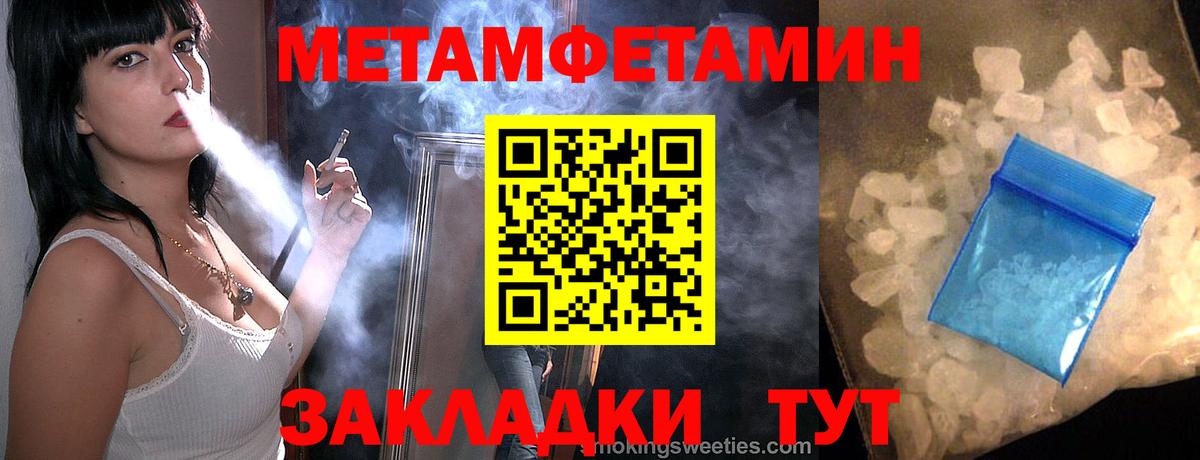 Метамфетамин  Первитин мет  Вход с VPN  Северобайкальск 