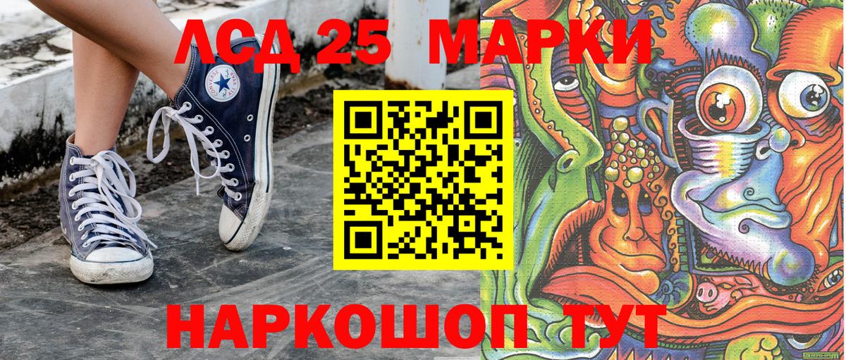 Наркотические марки 1500мкг Северобайкальск