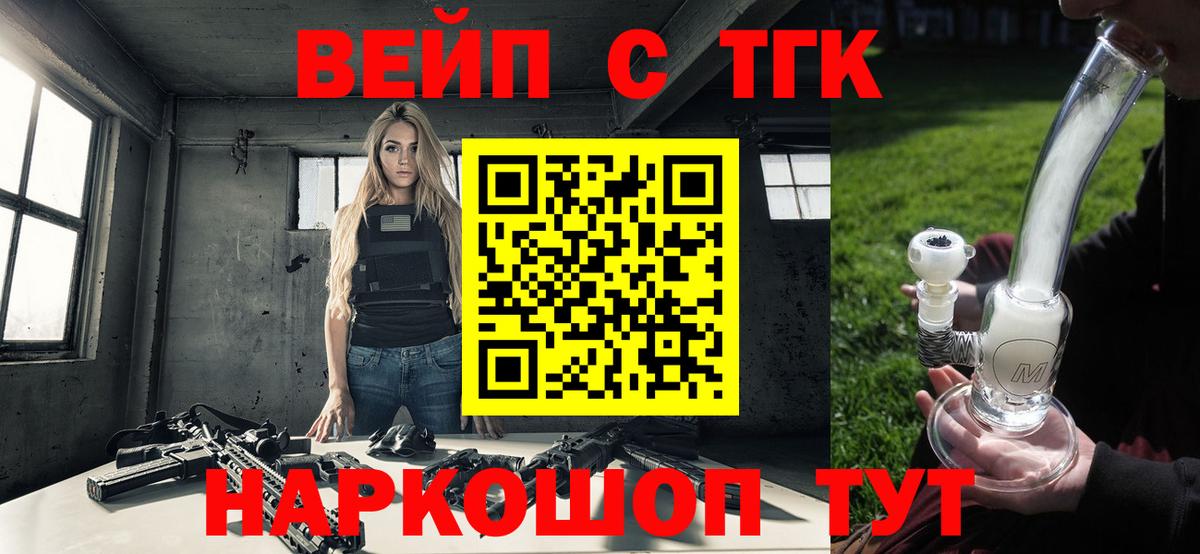Северобайкальск  ТГК THC oil  Вход с VPN 