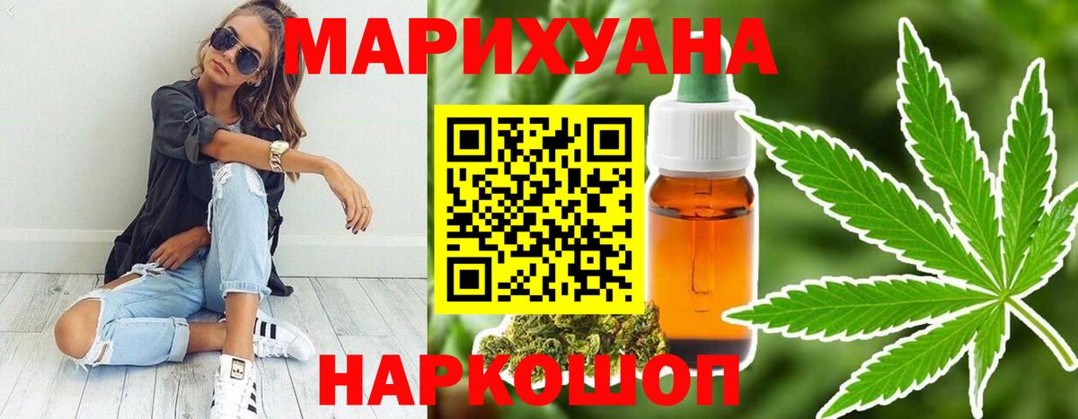 Канабис марихуана  Бошки Шишки гибрид  Бошки Шишки Bruce Banner  Вход с VPN  Северобайкальск 